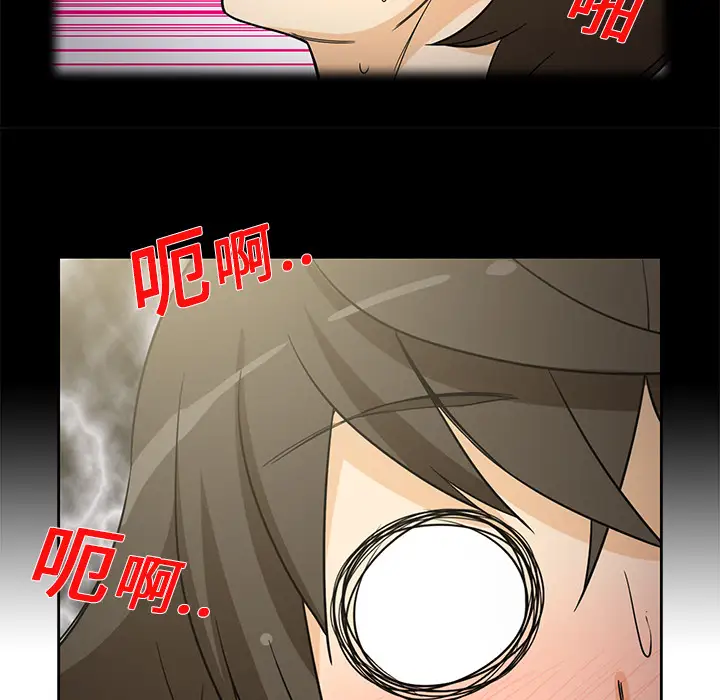 新来的女邻居第9话