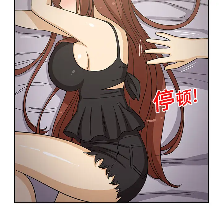 新来的女邻居第10话