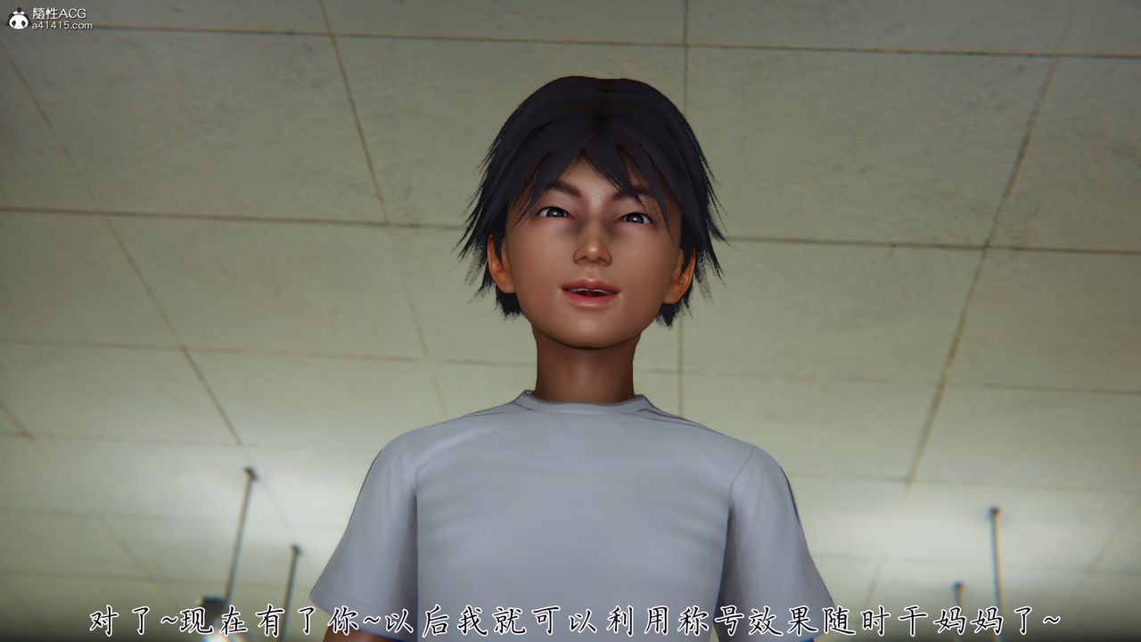 [3D]新宠物捕捉大师第29话