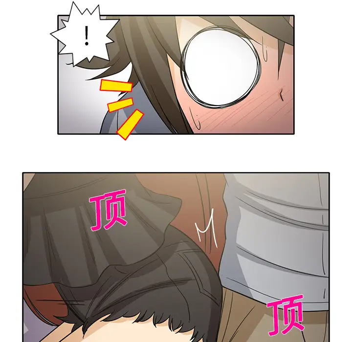 新来的女邻居第10话