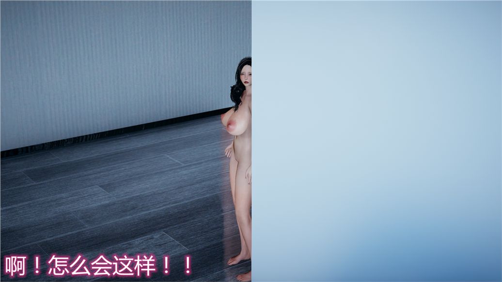 [3D]儿子的生日礼物最终话