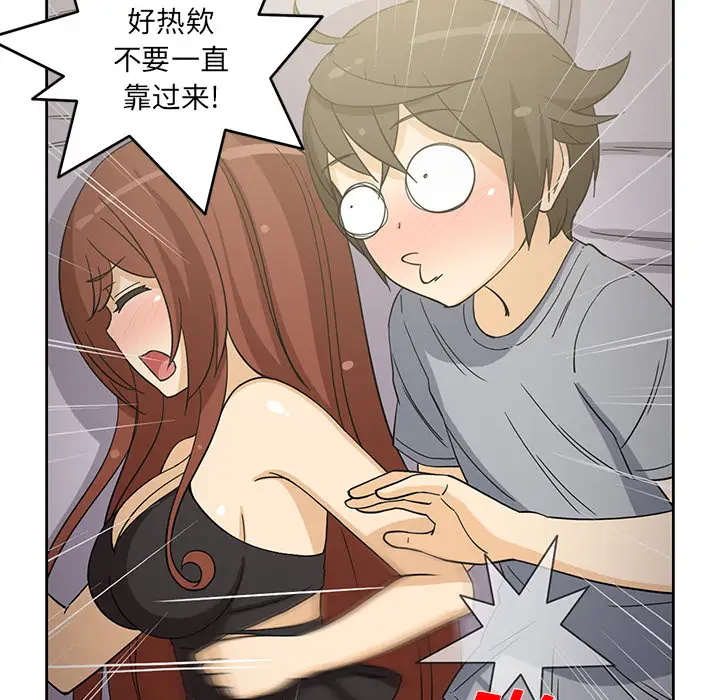 新来的女邻居第10话