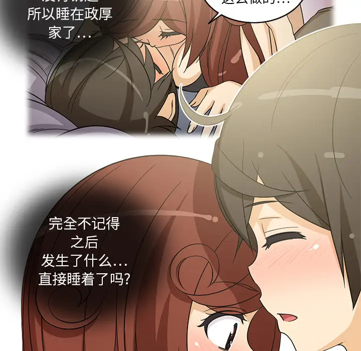 新来的女邻居第10话