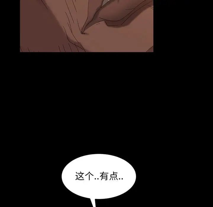 暴发户老金第35话