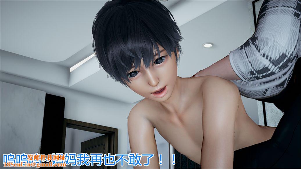 [3D]儿子的生日礼物最终话