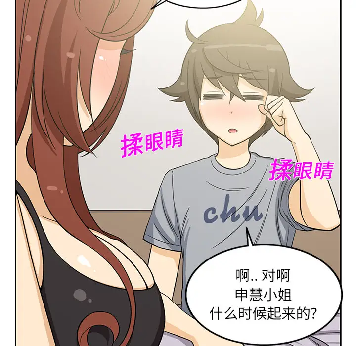 新来的女邻居第10话