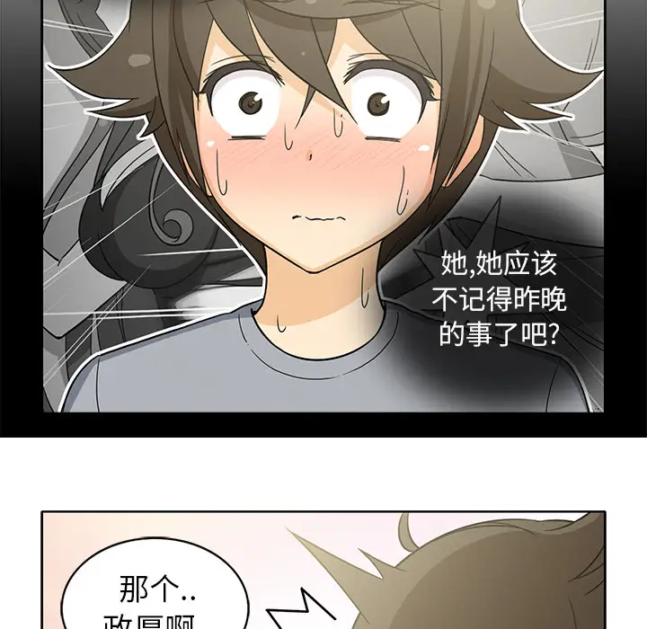 新来的女邻居第10话