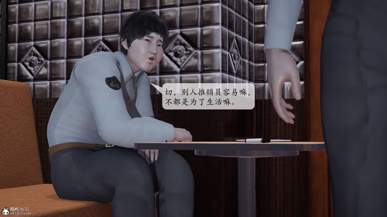 [3D]意识控製系统第01话