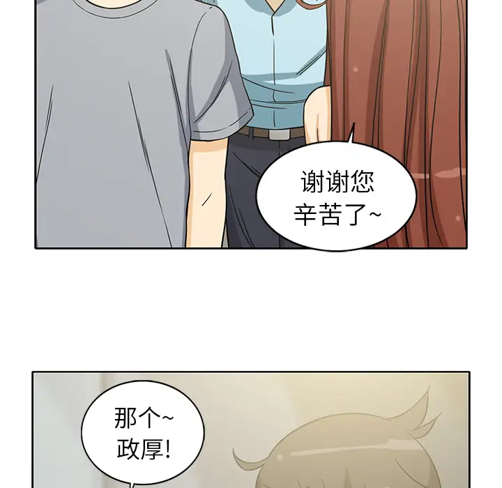 新来的女邻居第10话