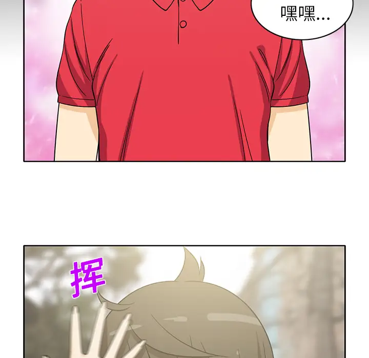 新来的女邻居第11话