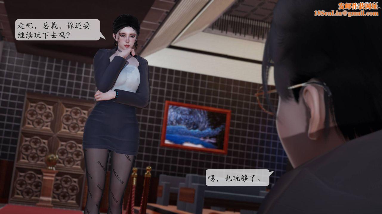 [3D]意识控製系统第01话