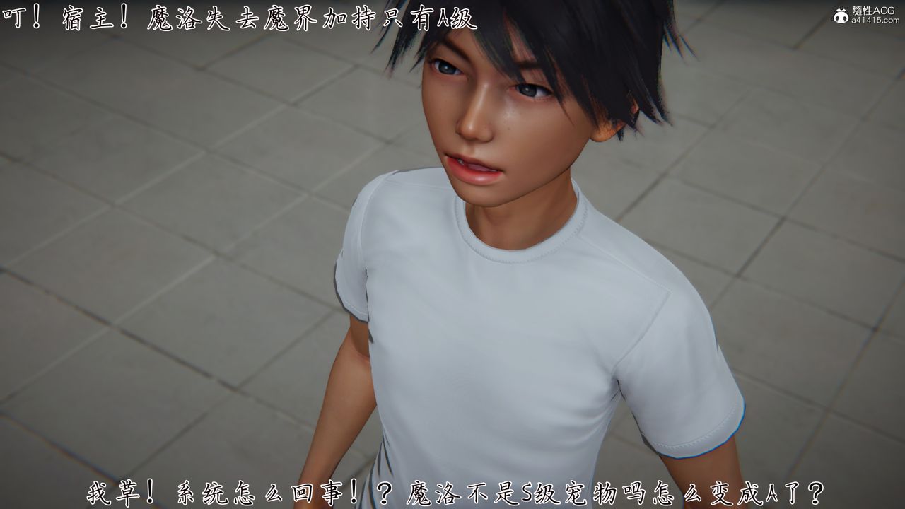 [3D]新宠物捕捉大师第30话