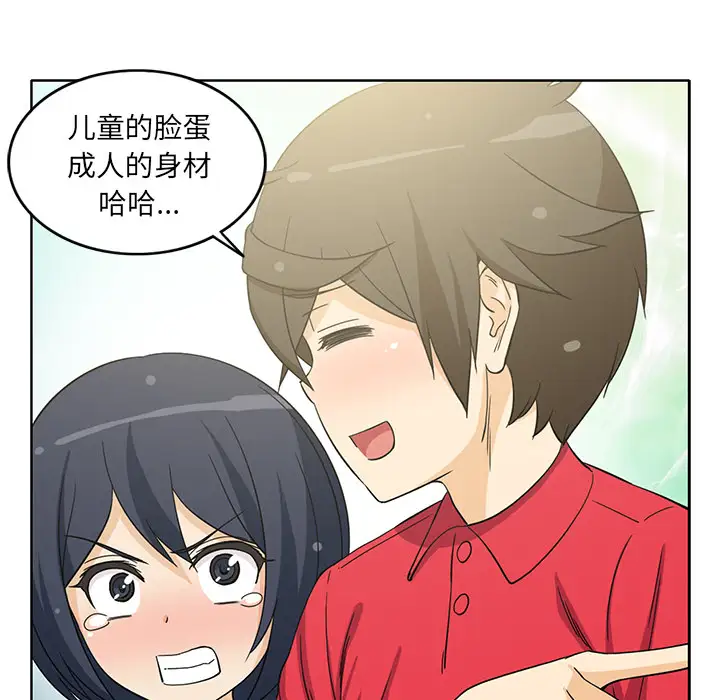 新来的女邻居第11话