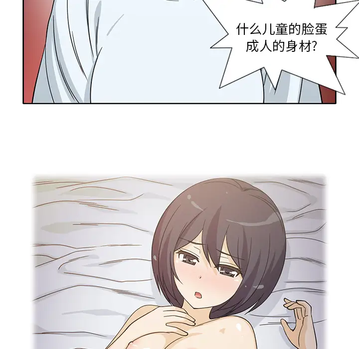 新来的女邻居第11话