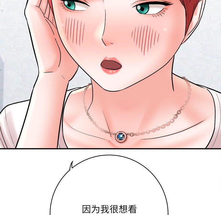 想做你的助手第13话