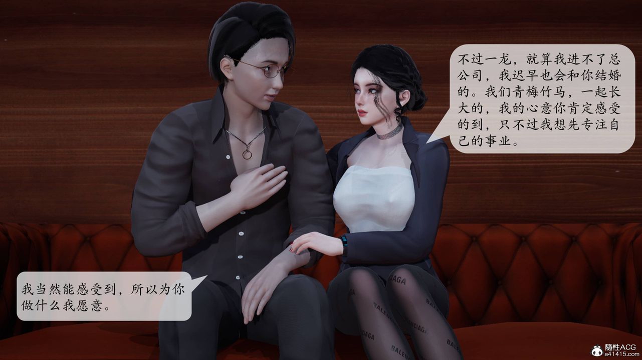 [3D]意识控製系统第01话