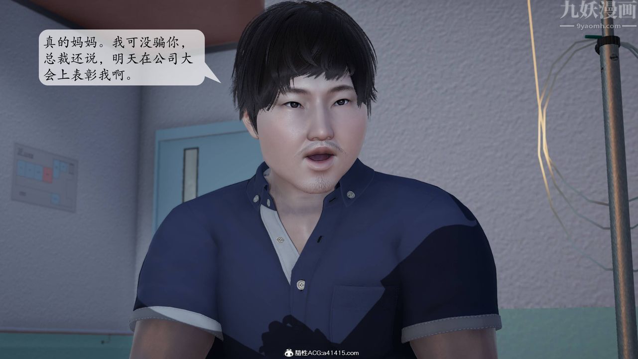 [3D]意识控製系统第01话