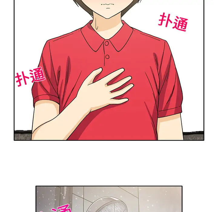 新来的女邻居第11话