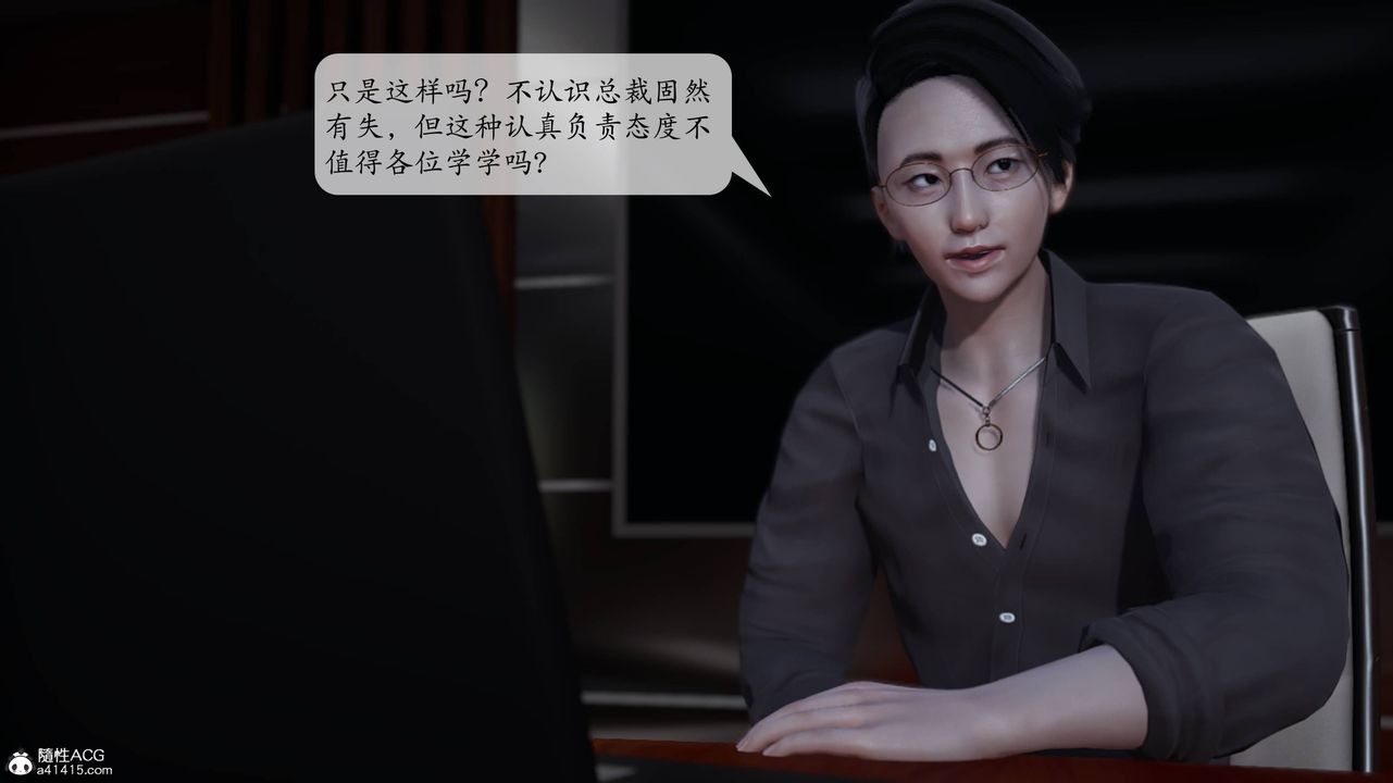 [3D]意识控製系统第02话