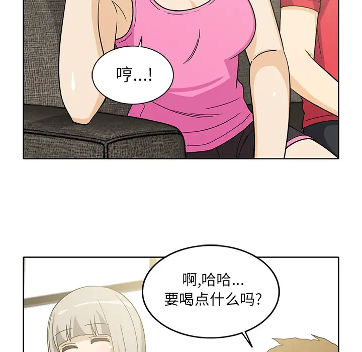 新来的女邻居第12话