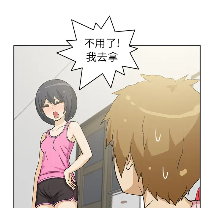 新来的女邻居第12话