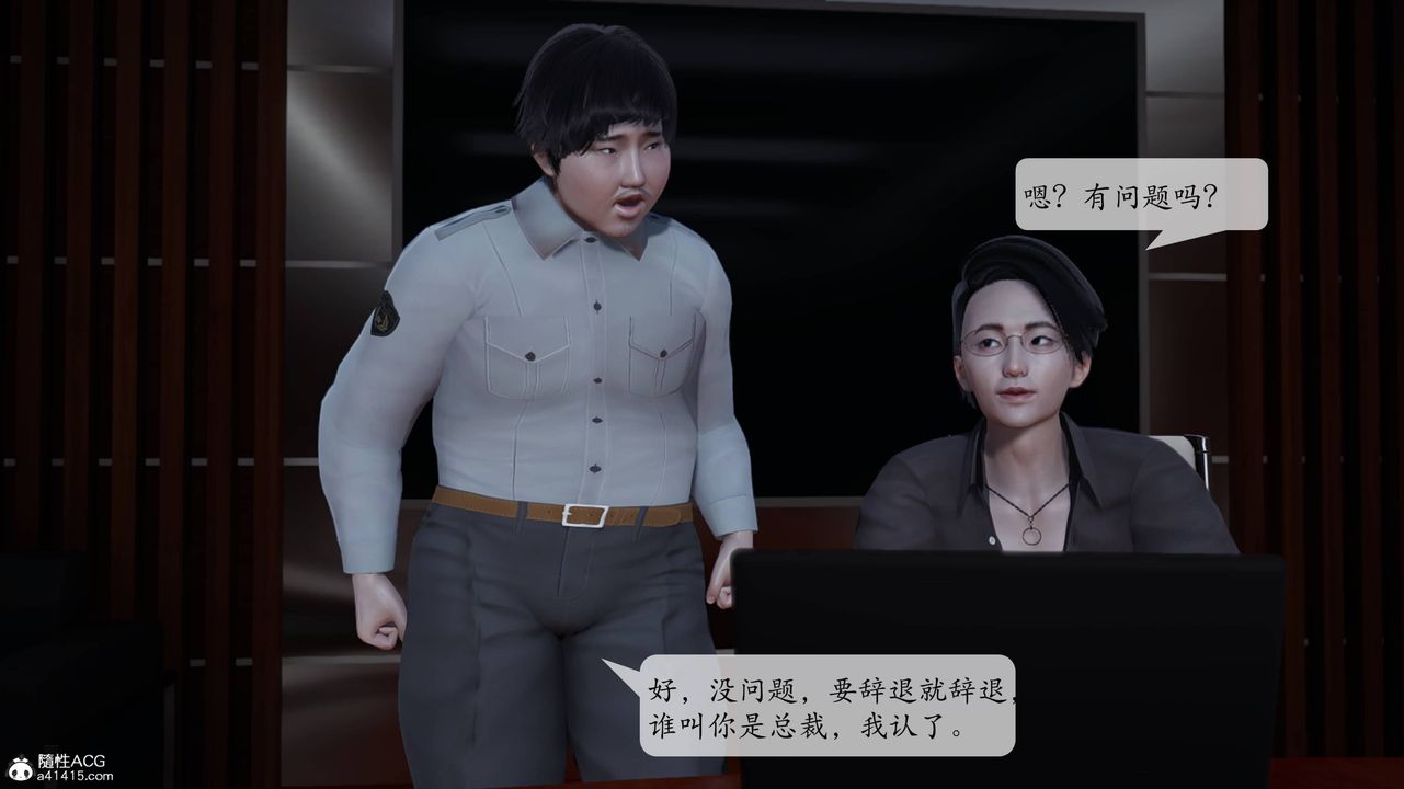 [3D]意识控製系统第02话