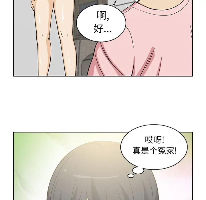 新来的女邻居第12话