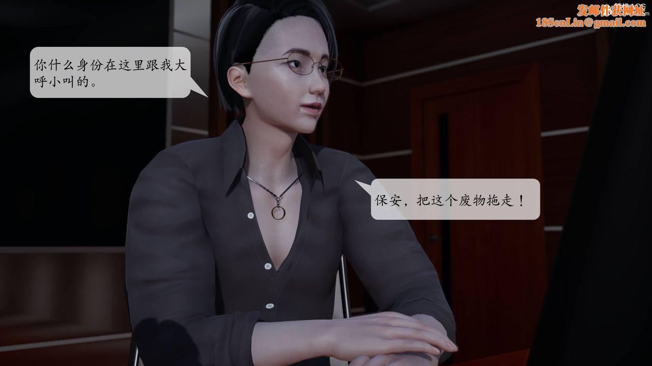 [3D]意识控製系统第02话