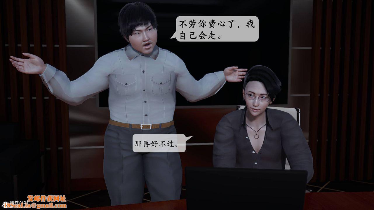 [3D]意识控製系统第02话