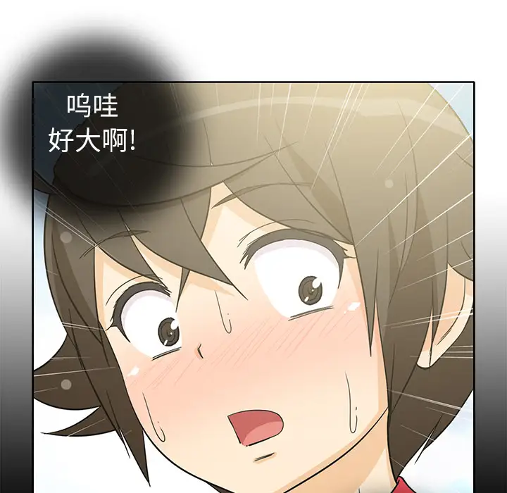 新来的女邻居第12话