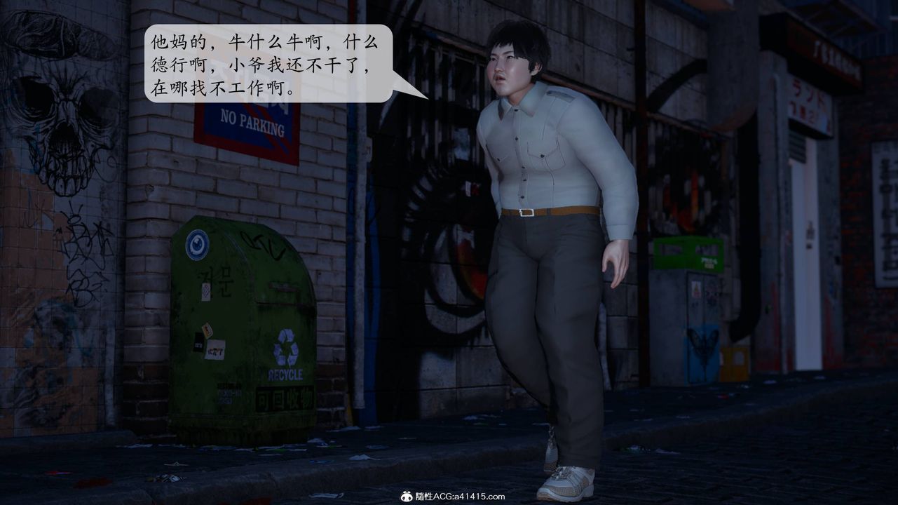 [3D]意识控製系统第02话