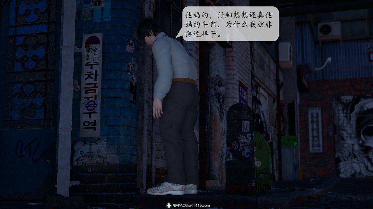 [3D]意识控製系统第02话