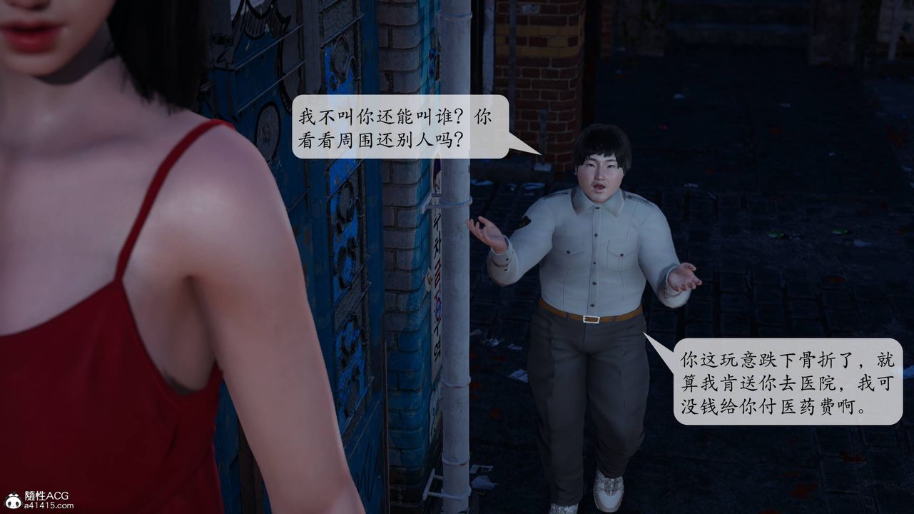 [3D]意识控製系统第02话