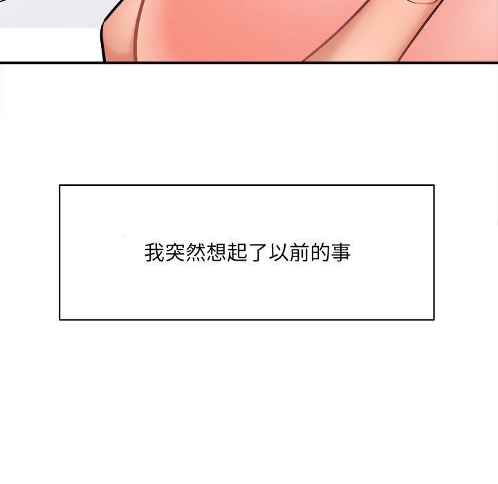 想做你的助手第14话