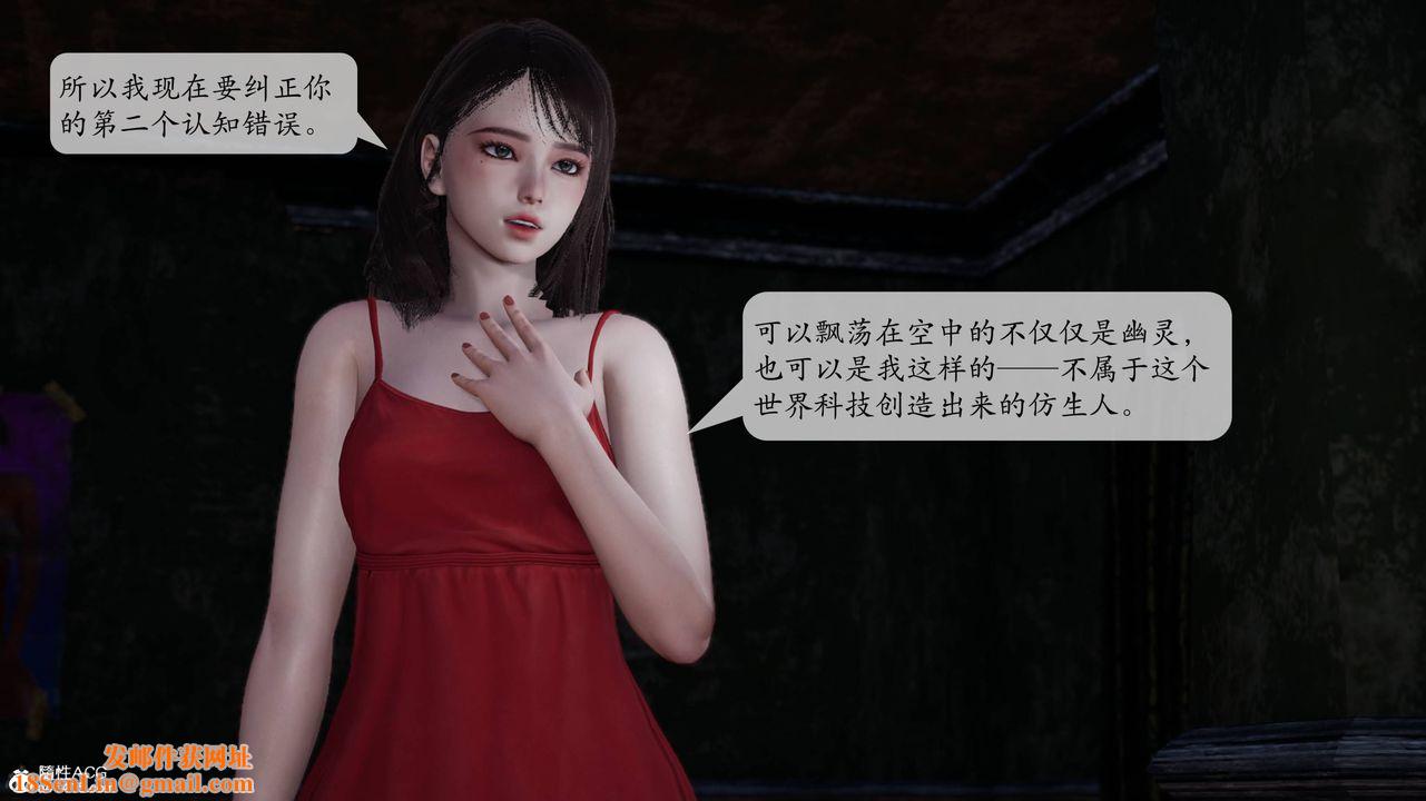 [3D]意识控製系统第02话