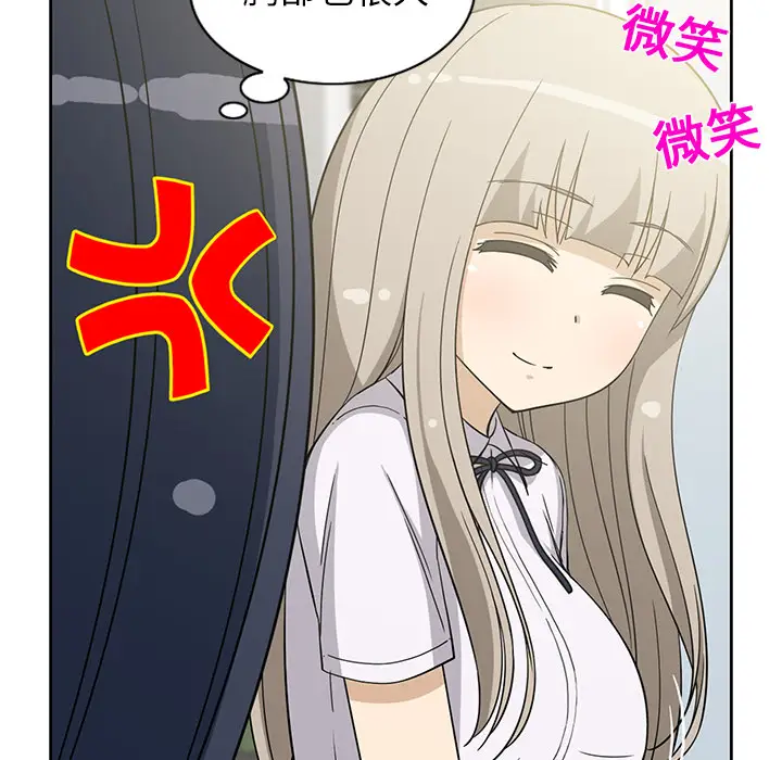 新来的女邻居第12话