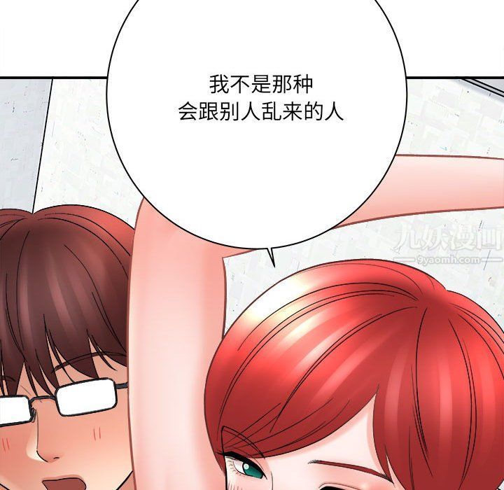 想做你的助手第14话