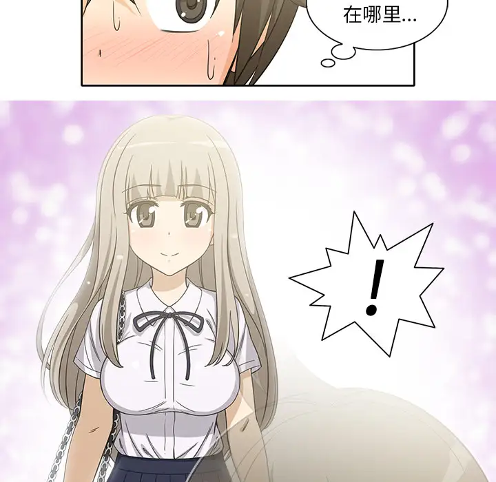 新来的女邻居第12话