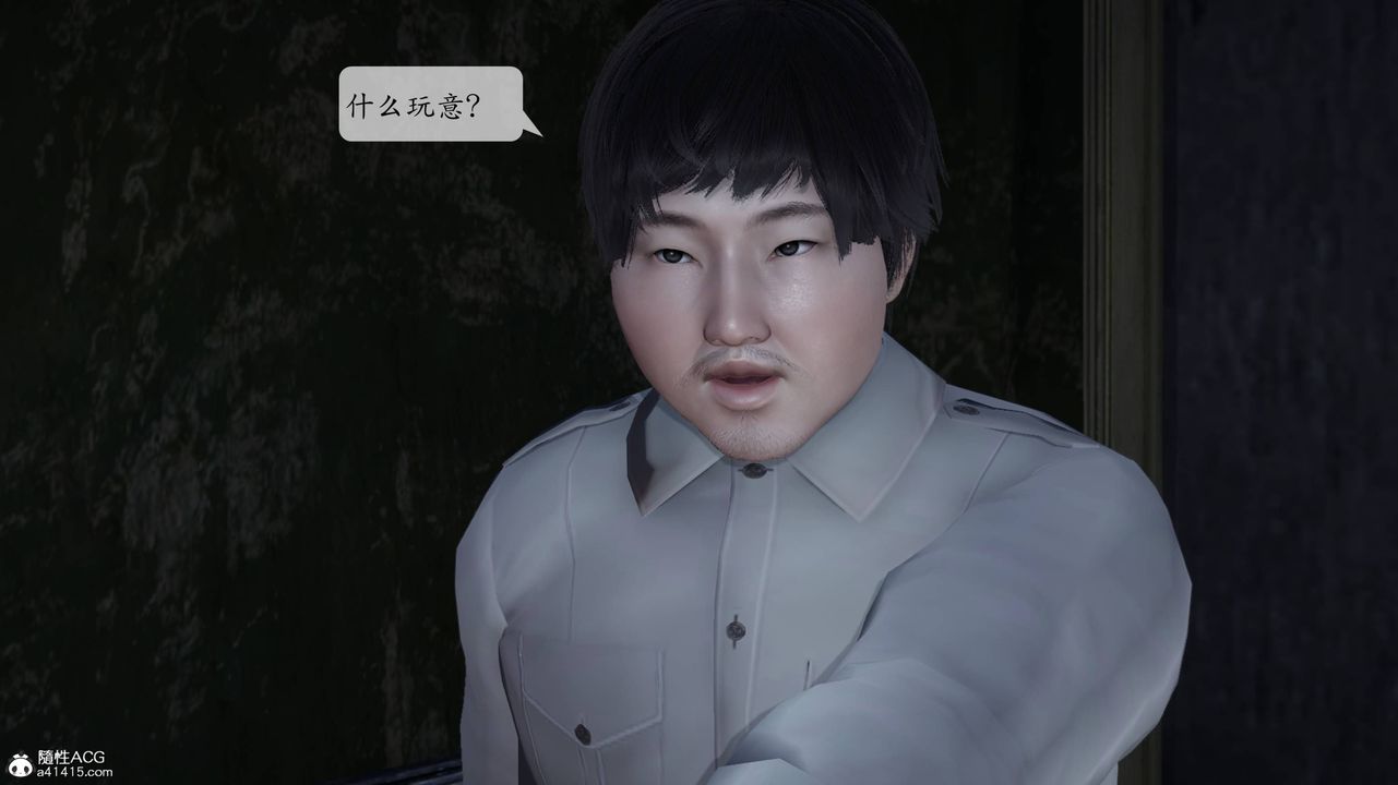 [3D]意识控製系统第03话