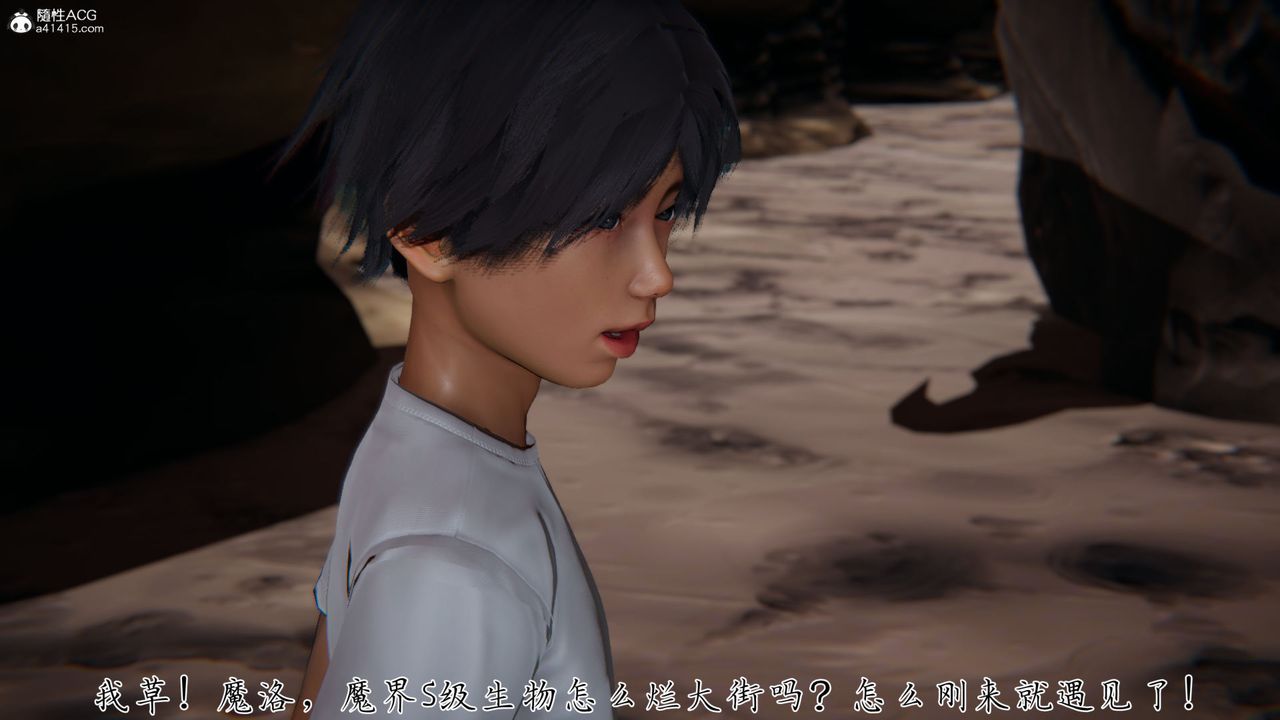 [3D]新宠物捕捉大师第31话