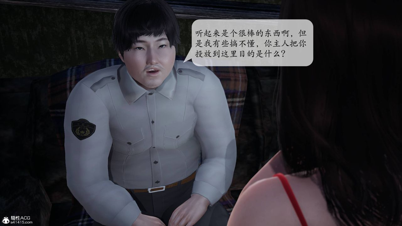 [3D]意识控製系统第03话