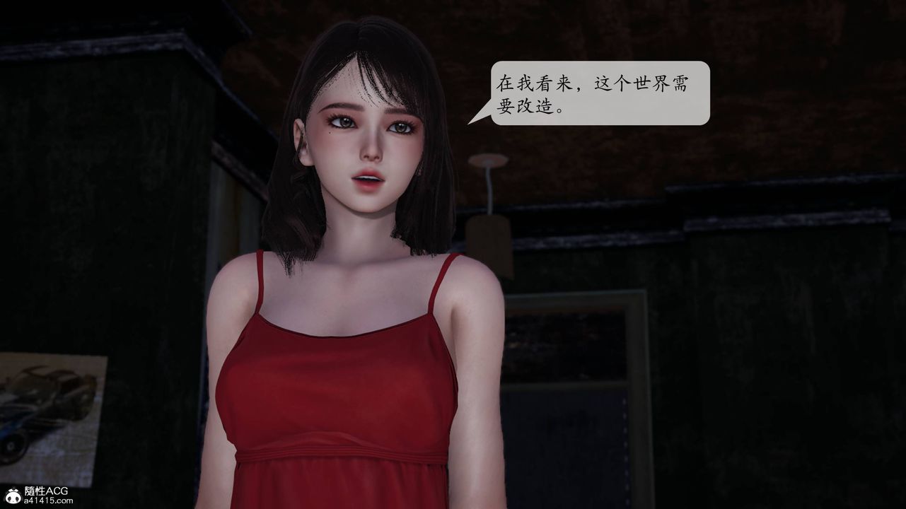 [3D]意识控製系统第03话