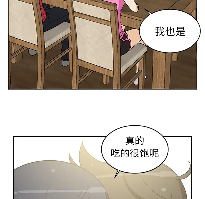 新来的女邻居第13话