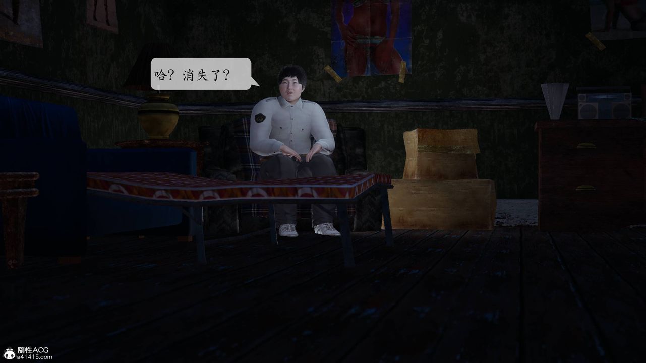 [3D]意识控製系统第03话