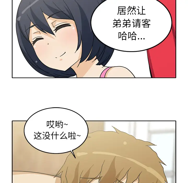 新来的女邻居第13话