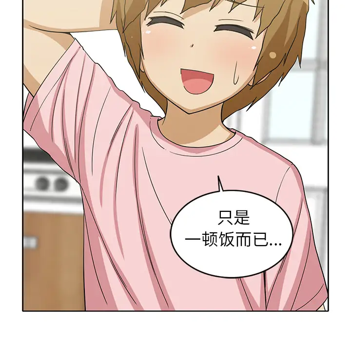 新来的女邻居第13话