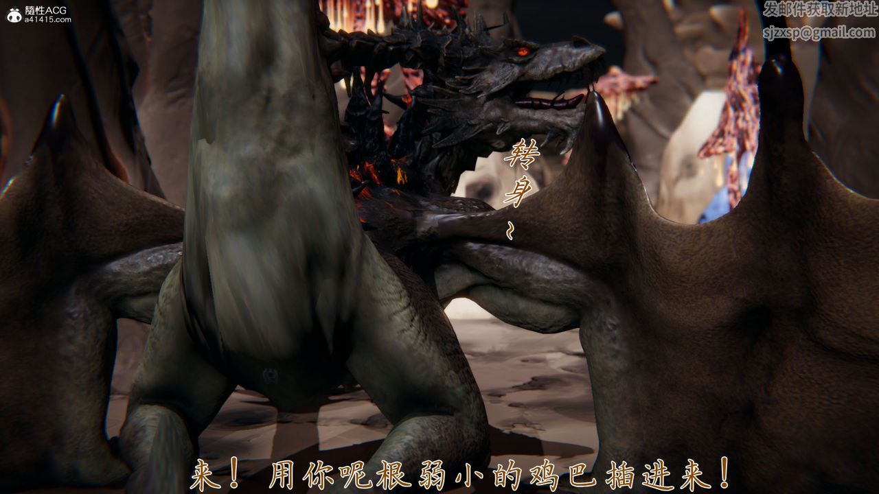 [3D]新宠物捕捉大师第31话