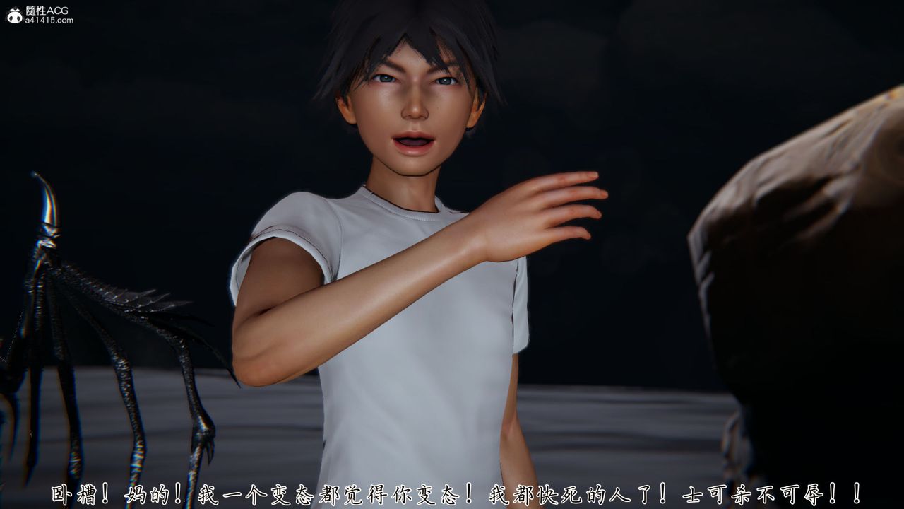 [3D]新宠物捕捉大师第31话