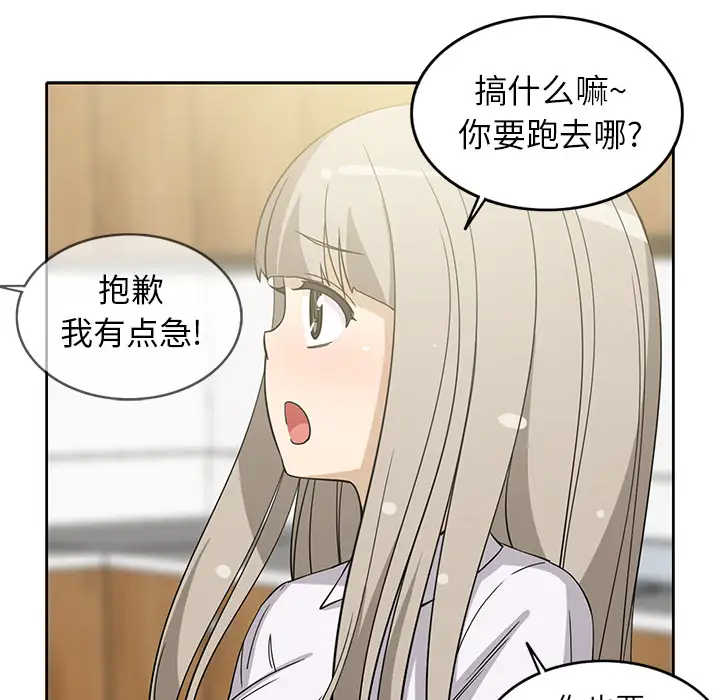 新来的女邻居第13话