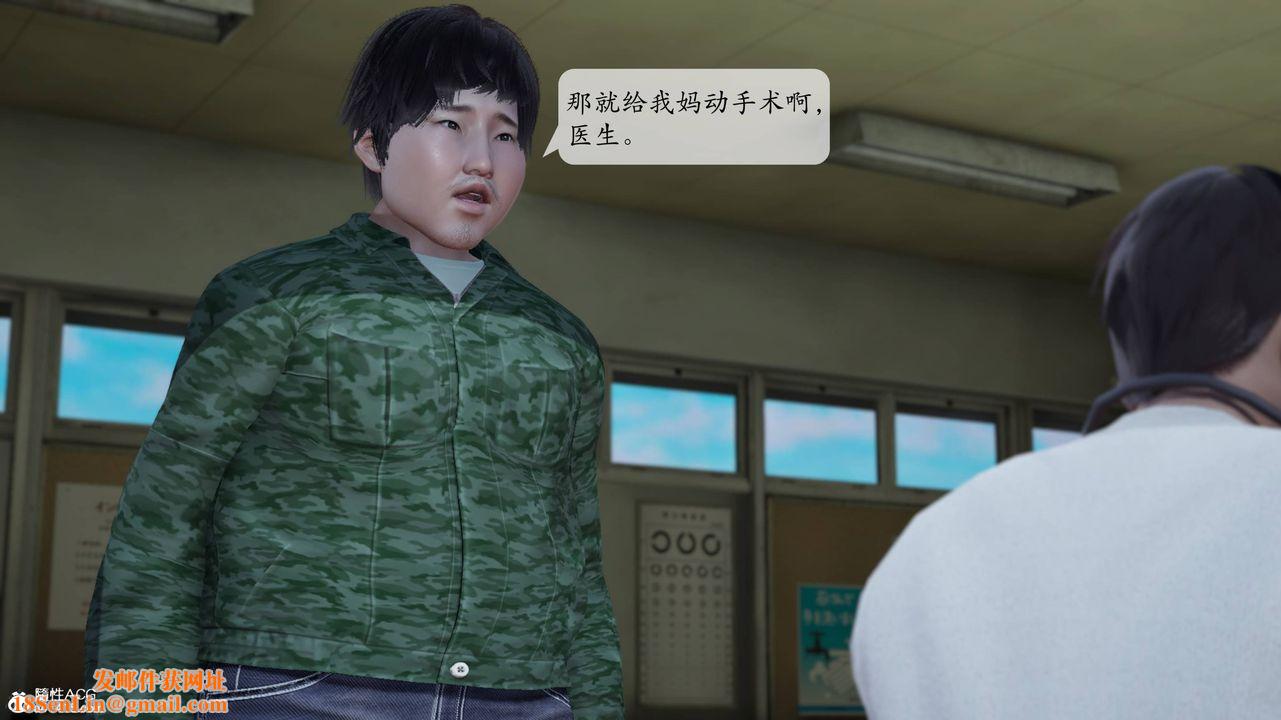 [3D]意识控製系统第03话